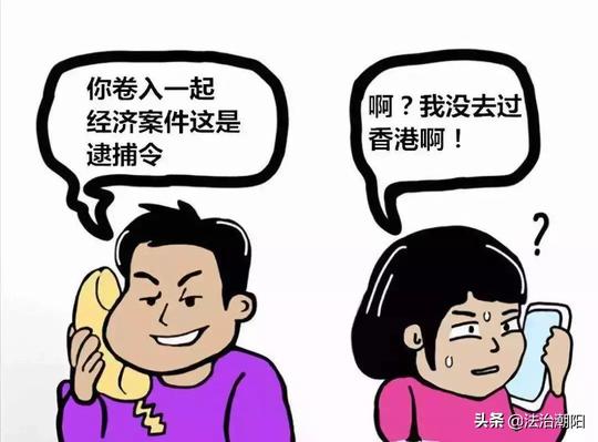 市民最易上当的四种骗术，刑警教你一眼识破