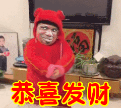 2026马年拜年过年恭喜表情包