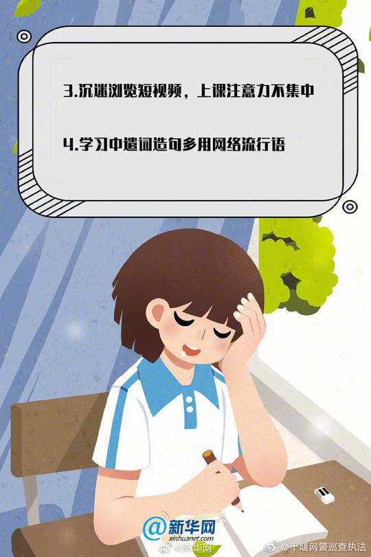 “净网2019”孩子沉迷低头刷短视频怎么办？