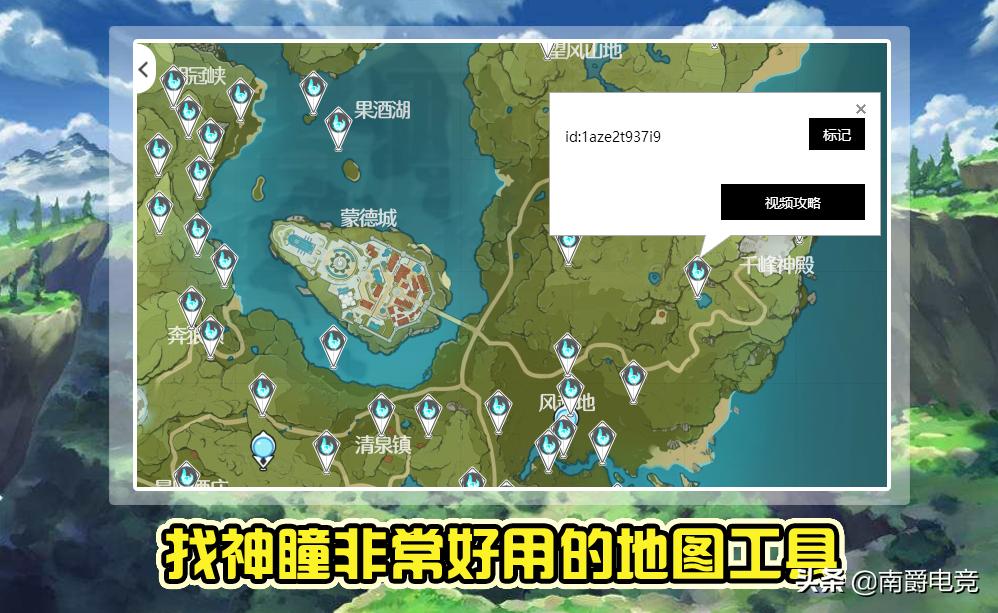 原神怎么快速获得风神瞳的（原神怎么在背包里看风神曈）