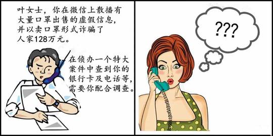 福大爷在关注｜这6个针对老年人的“疫情骗术”大家必须知道！