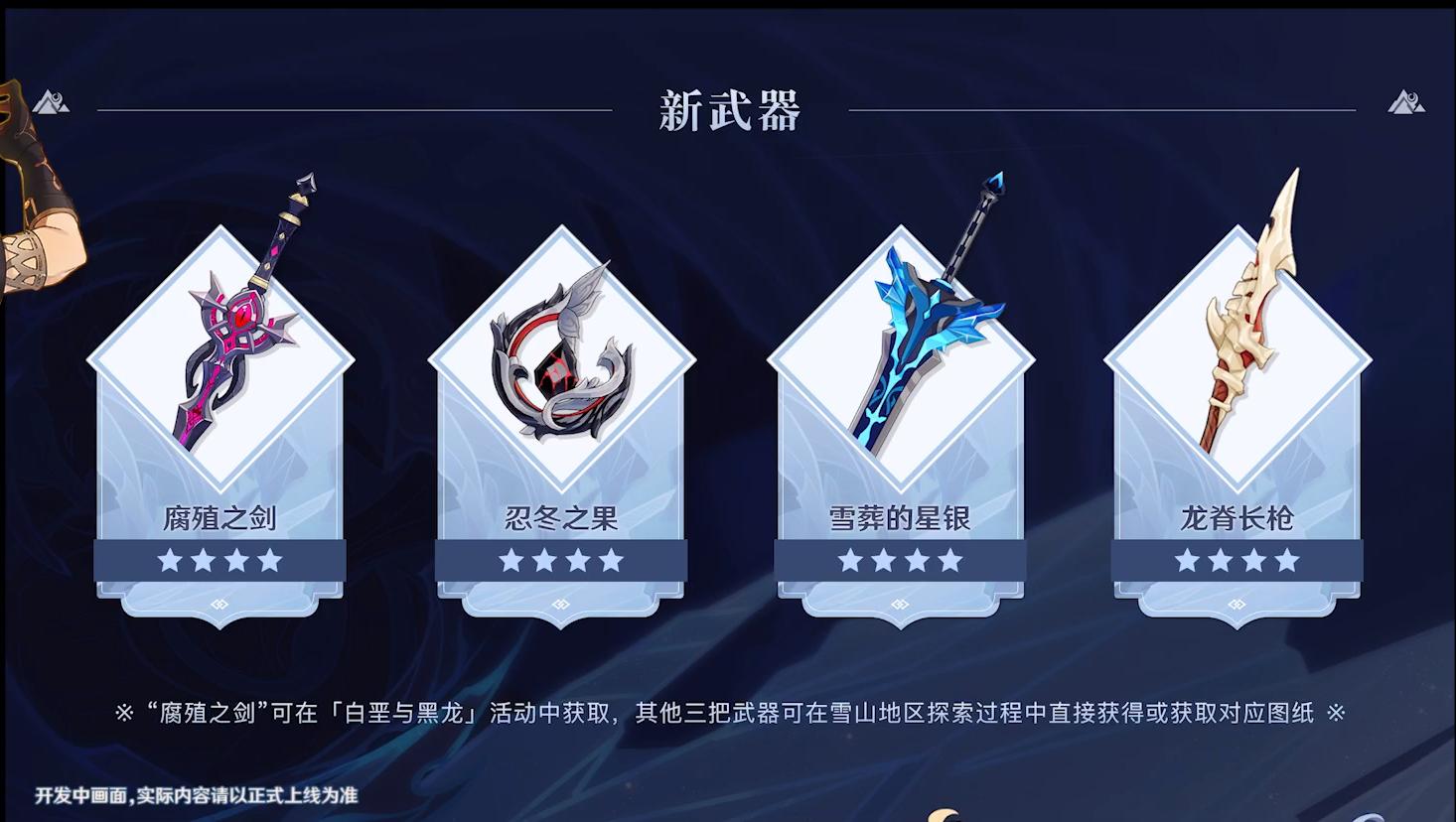 原神角色怎么突破到五阶（原神雷神专武要抽多少次）