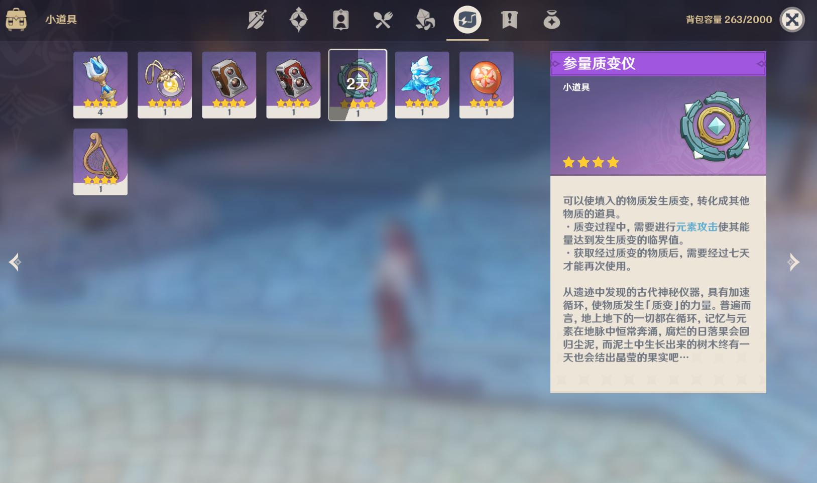 原神雷神用试作星镰怎么样（原神香菱副c武器推荐）