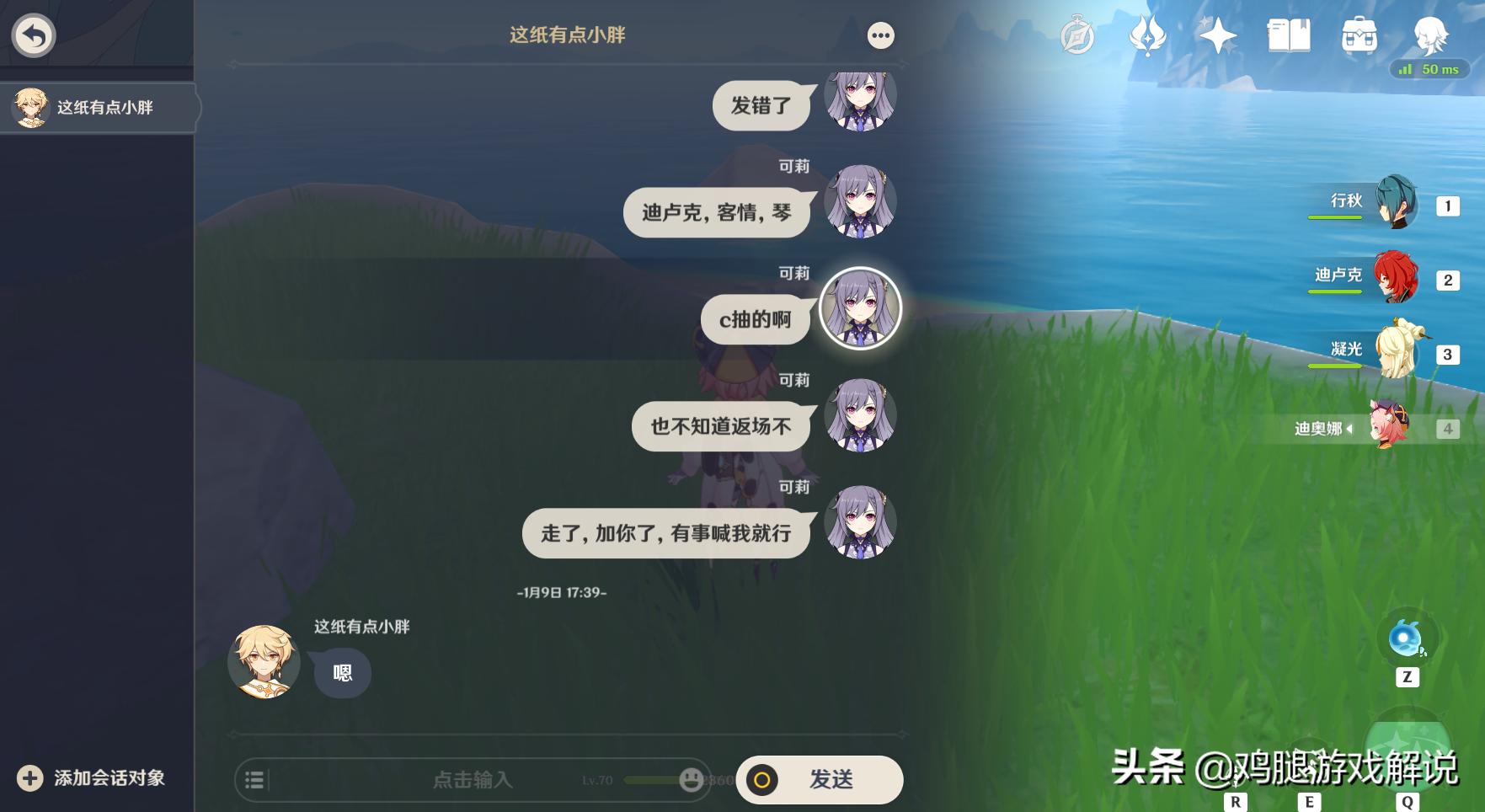 原神怎么设置好友能加入（怎么给好友备注原神）