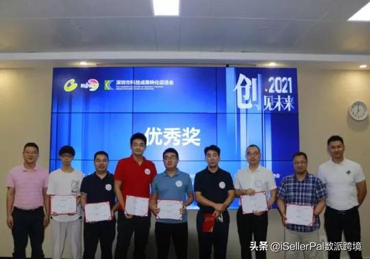 “数派跨境”荣获第十三届中国深圳创新创业大赛福田预选赛优秀奖