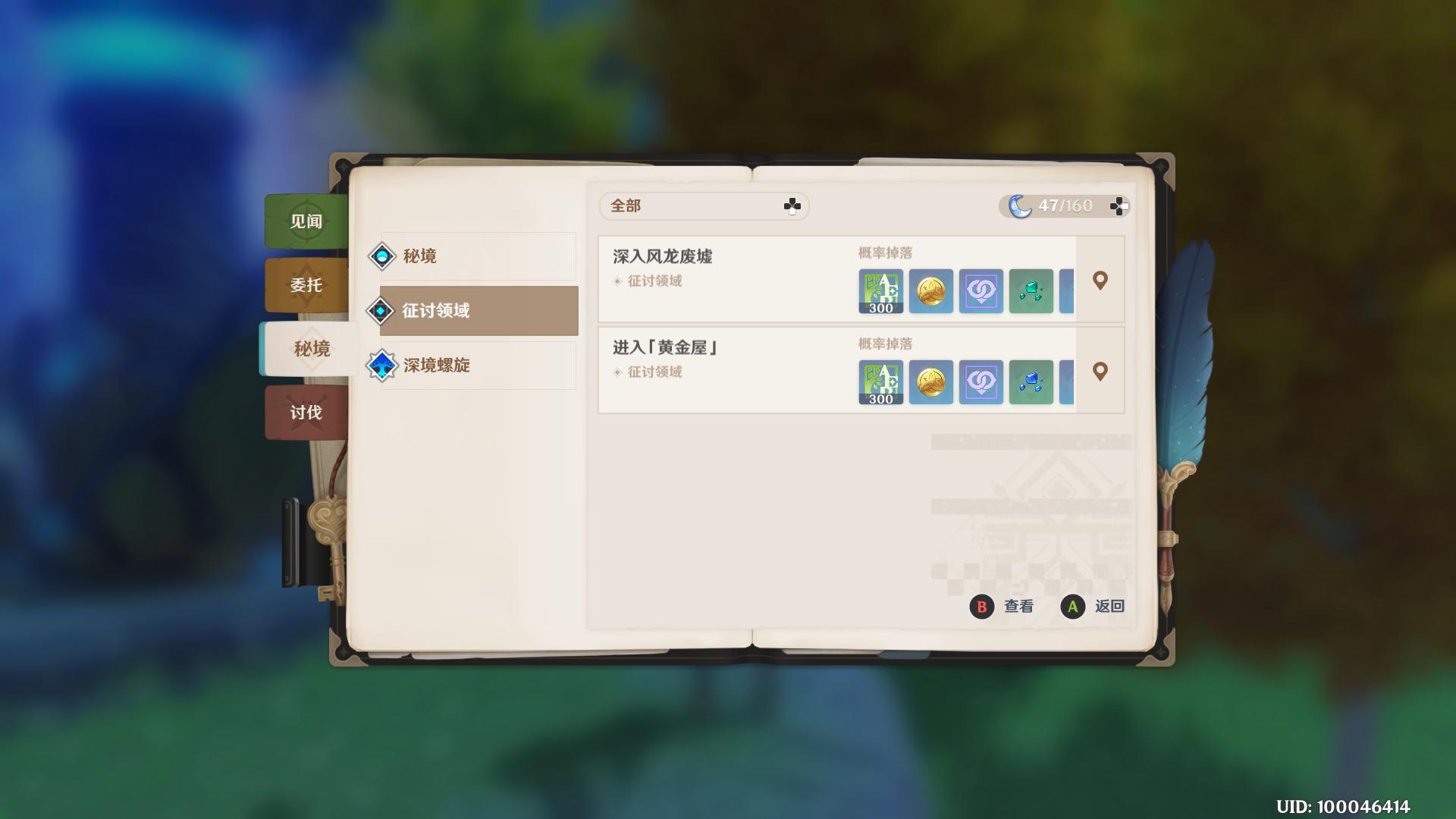 原神新出的周本怎么打（教官圣遗物刷取路线）