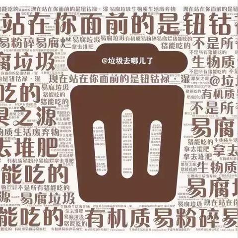 邯郸市市政垃圾的长尾关键词有哪些