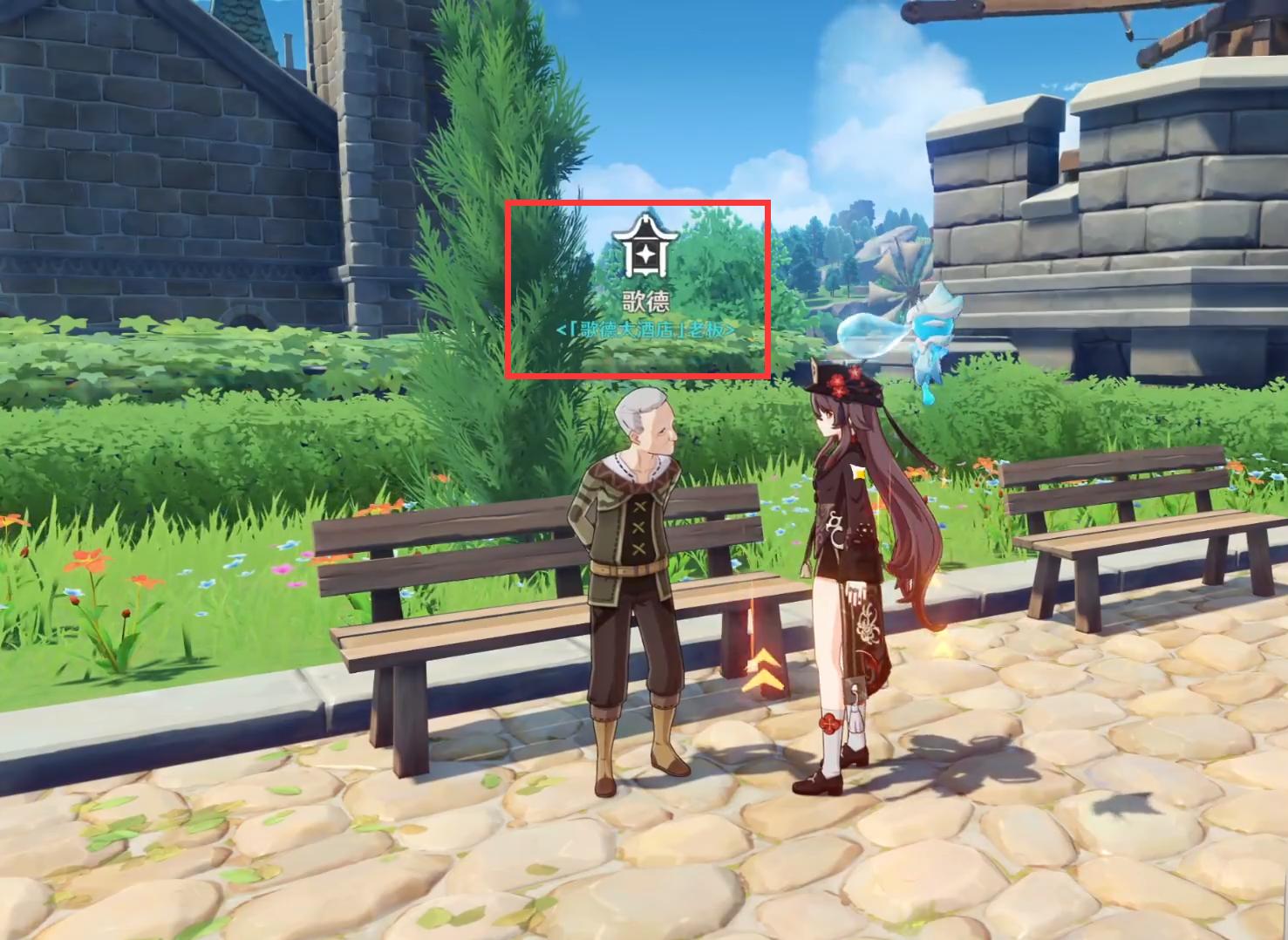 原神图纸套装怎么获得（原神图纸梨园宾位长乐同座怎么获得）