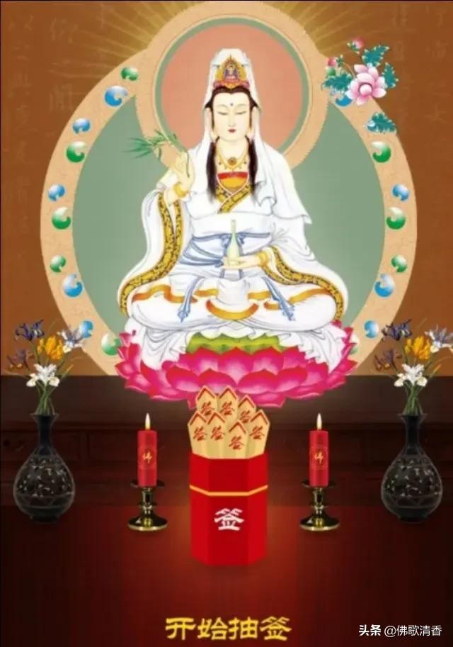 观音灵签第四十七签：事业爱情求财全解析