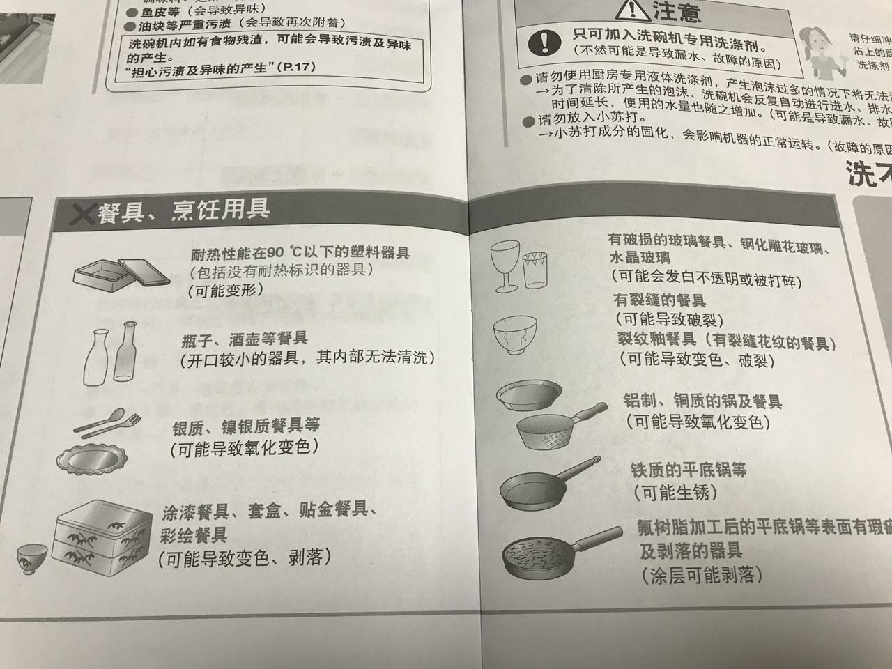 电饭煲铁锅内胆生锈怎么办