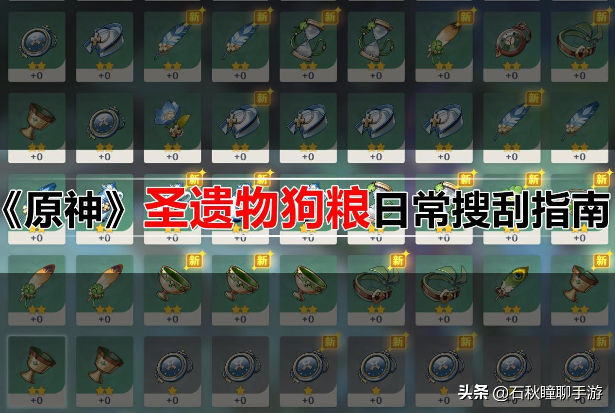 原神缺少狗粮怎么办（原神经验溢出是什么意思）