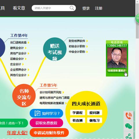 中税网福建怎么样