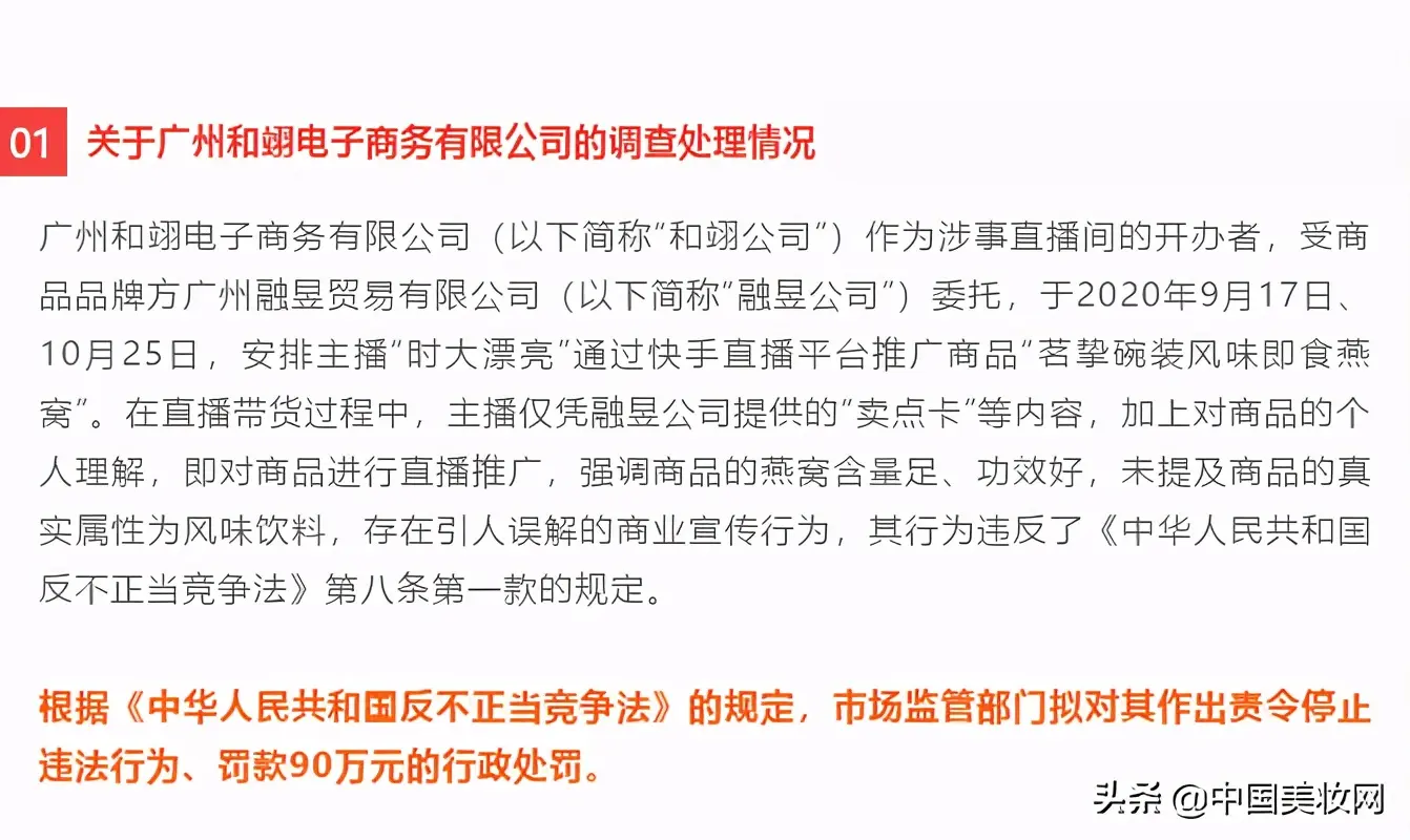 直播带货如何审核客户 怎么取消带货资质审核