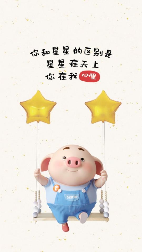 土味情话来一波，不会撩小哥哥小姐姐的进来学习一下吧~