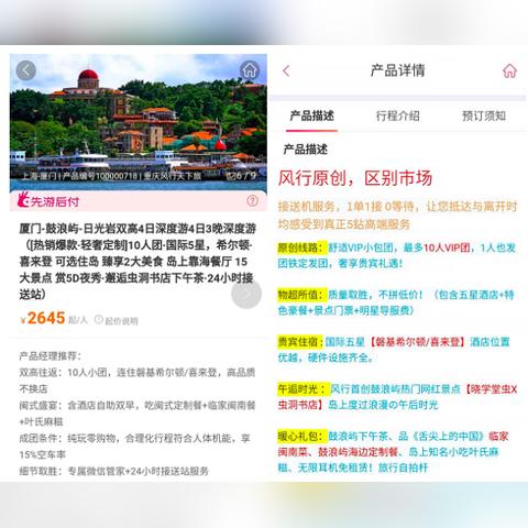 厦门鼓浪屿四日游攻略的相关长尾关键词有哪些