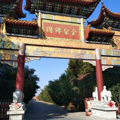 潍坊市金泉寺怎么样