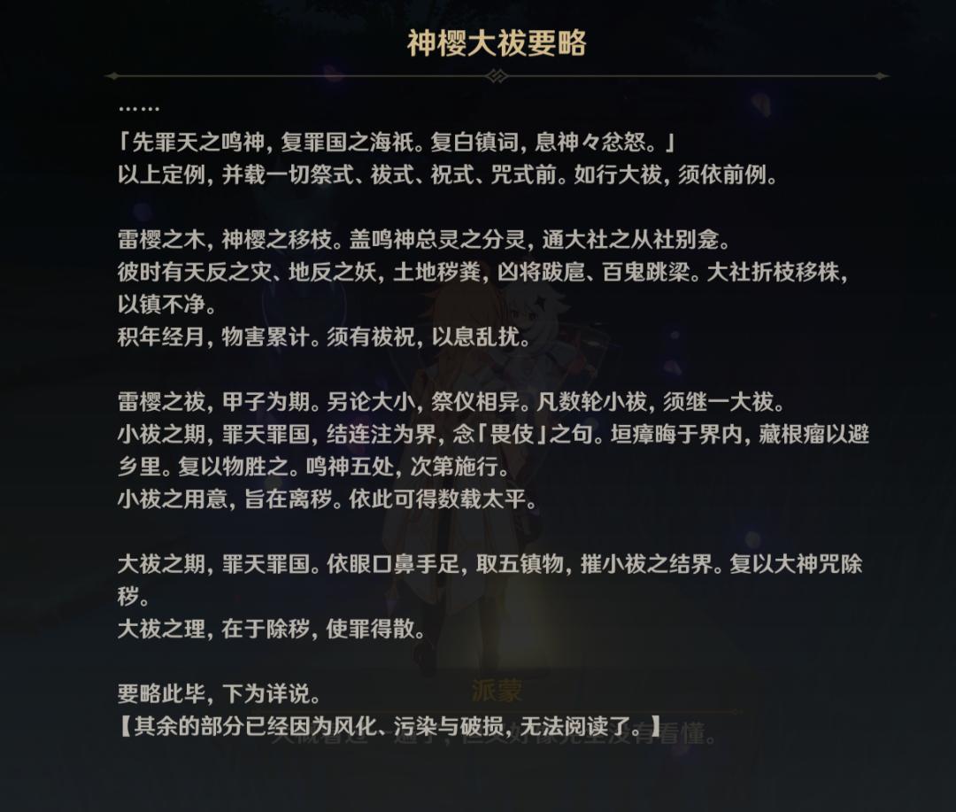 原神怎么去除瘤（沙漠里的小宝怎么解锁）