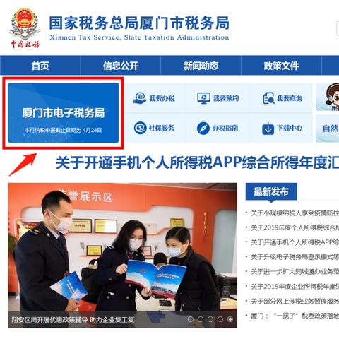 厦门市网上税务局的相关长尾关键词有哪些