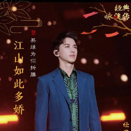 沁园春长沙经典咏流传是第几季？