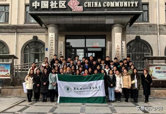 看大庆、爱家乡万名大学生近看大庆