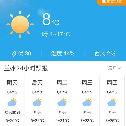 【兰州未来30天天气预报】兰州未来一个月天气情况查询
