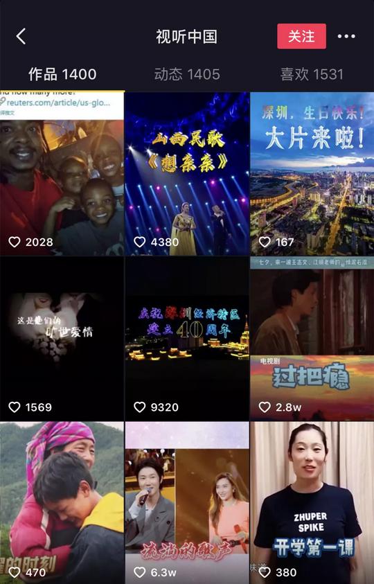 半年时间，总局“视听中国”抖音号“抖”出新的化学反应