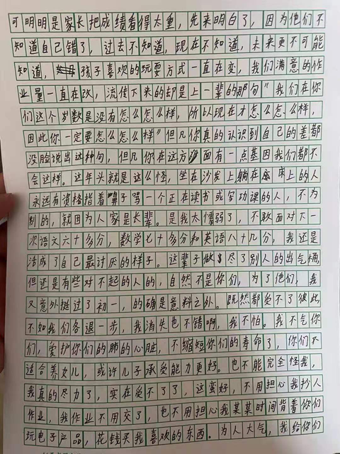 孩子的逆商有多重要