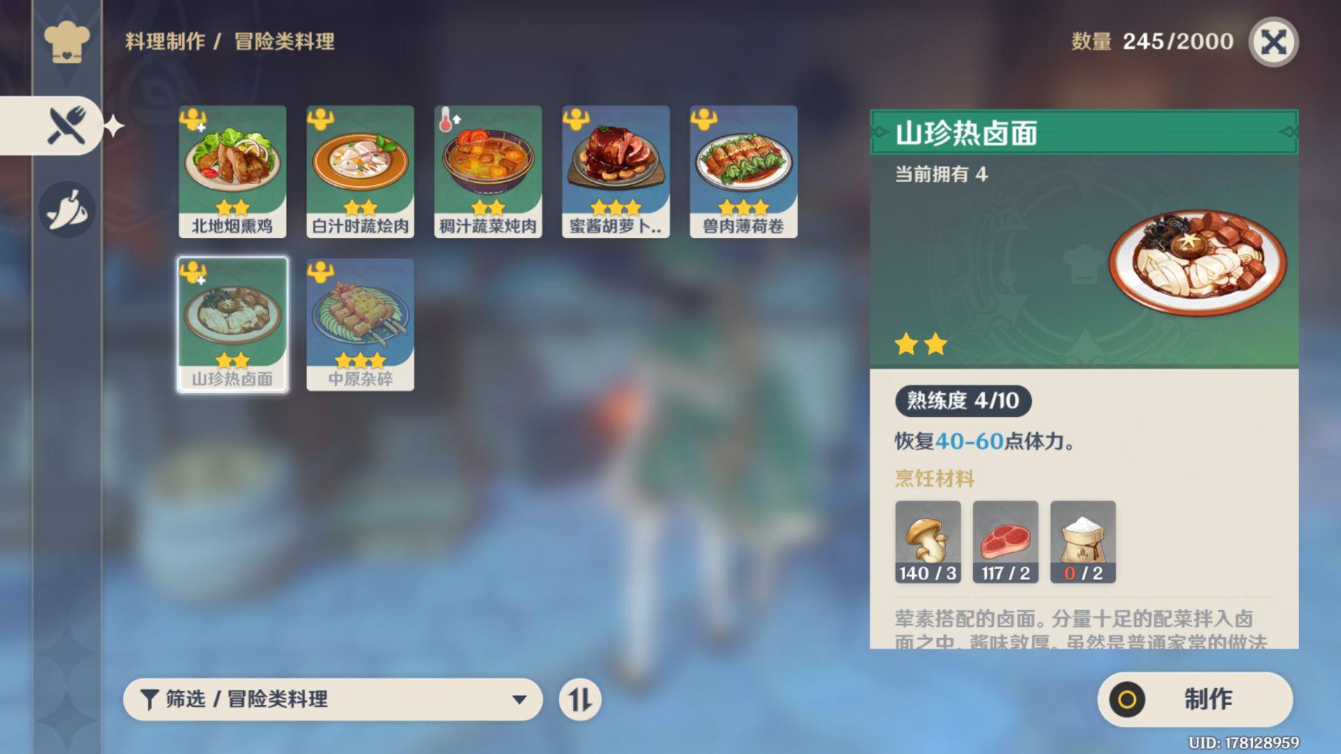 原神角色专属食物怎么获得（原神怎么合成料理喂给角色）