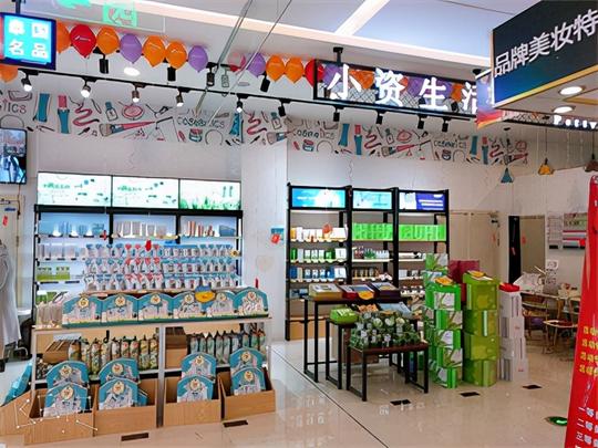 开一家化妆品连锁店小资生活成为独立女性的创业之选