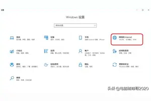 win10拨号就打开设置