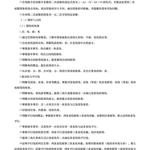 济南市市中区有多少初中