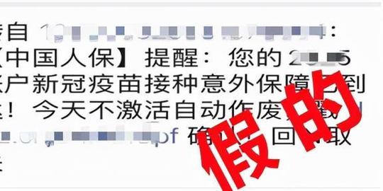 加钱快速出核酸结果？千万别信！这几个骗局也得注意！「转发」