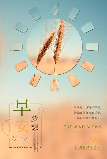 2020年十二月早安励志语录
