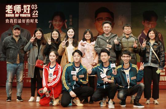 笑到肆无忌惮，哭到深陷其中！《老师·好》路演长沙站收获满满