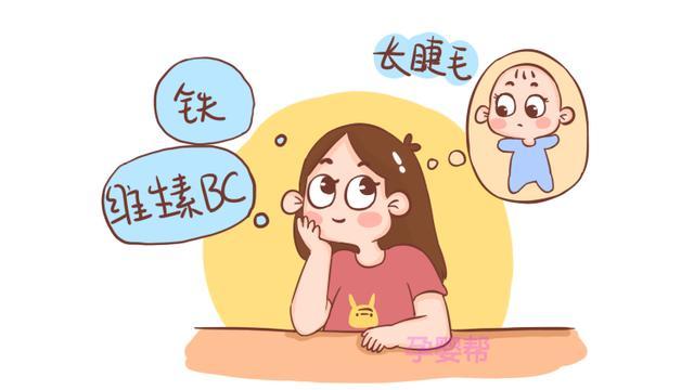 怀孕期间吃哪些维生素好