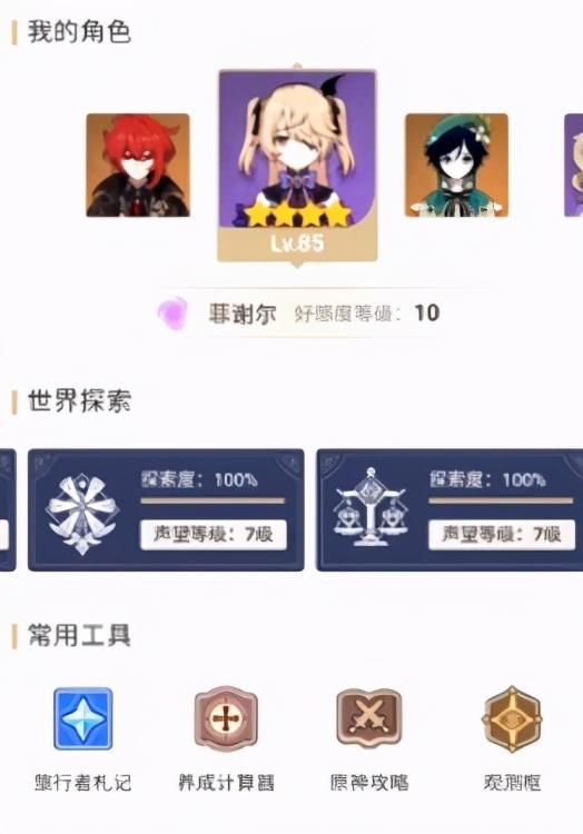 原神怎么彻底关闭游戏进程（原神20抽奖次数还会保留吗）