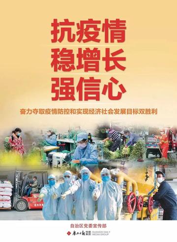 桂林援鄂抗疫相关长尾关键词有哪些