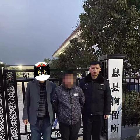 河南息县属于哪个派出所