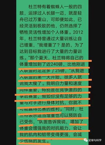 足球运动员几点吃晚饭的长尾关键词有哪些