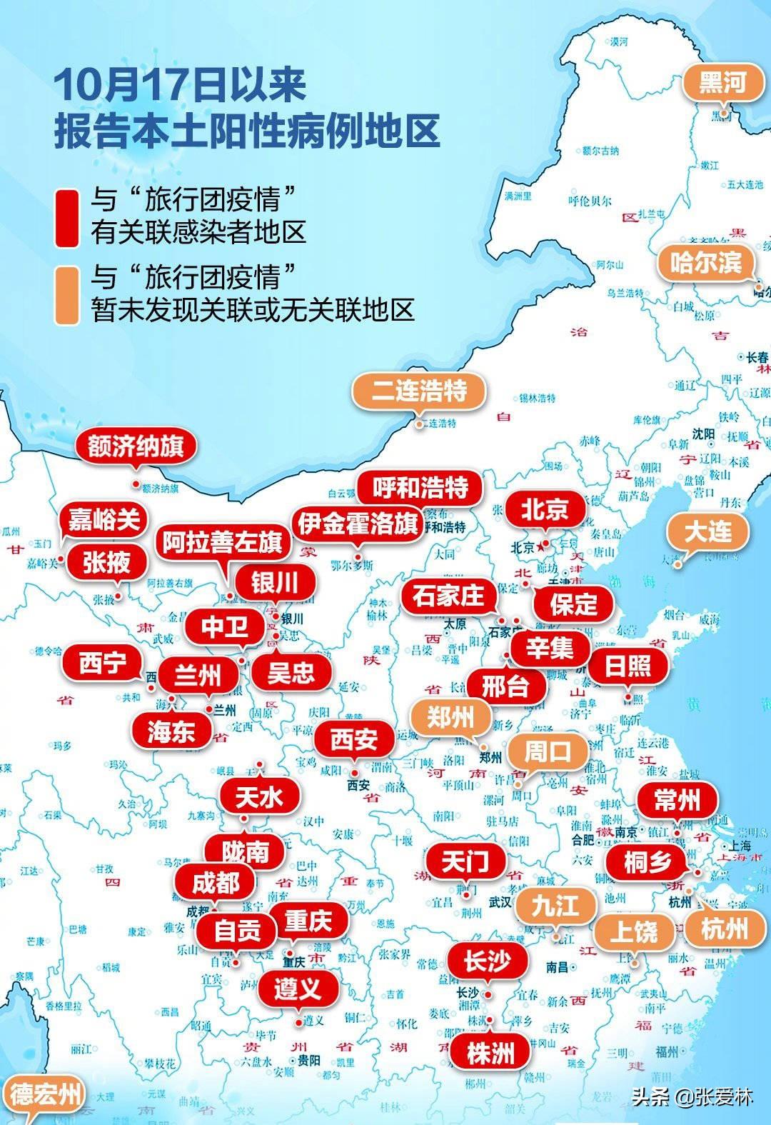 辽宁新增7例本土确诊
,辽宁新增7例本土确诊8例本土无症状-图1 辽宁新增7例本土确诊
,辽宁新增7例本土确诊8例本土无症状-图1