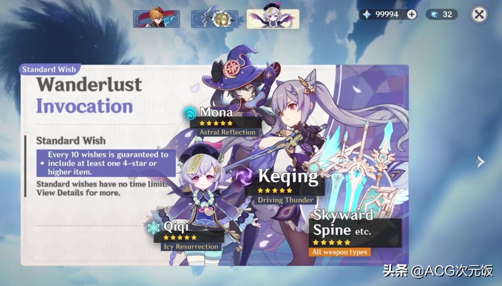 原神的原石在游戏外怎么看（原神正常肝一天可以获得多少原石）