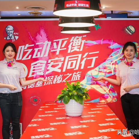 哈尔滨最有特色的肯德基？