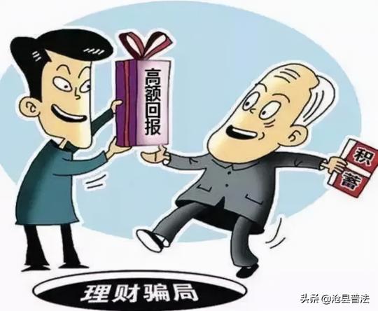 警惕！这些骗术老年人最容易把持不住
