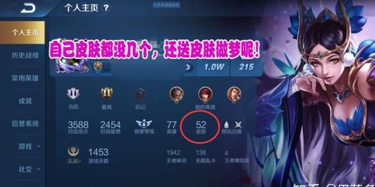王者荣耀：“加我送皮肤”是不是骗局？点开它们头像一看便知