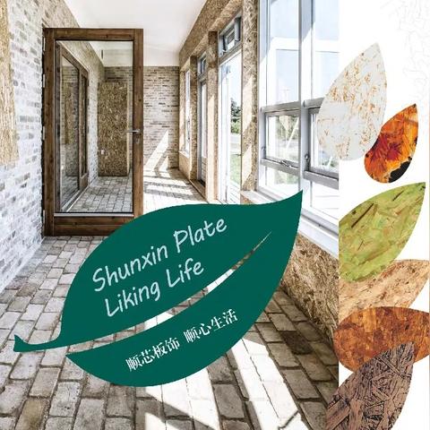 合肥市兔宝宝板材怎么样