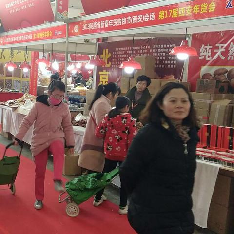 西安批发买年货相关长尾关键词有哪些