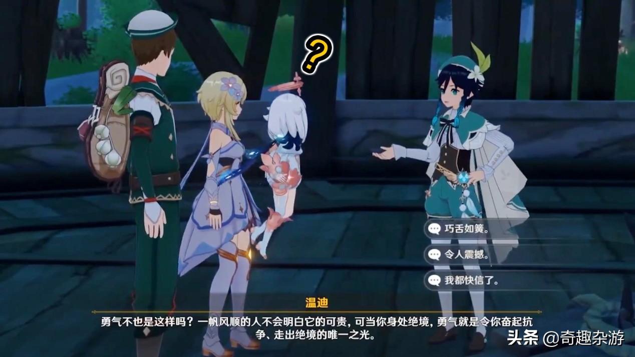 原神锈蚀的钥匙怎么来的（原神旅行者的观察报告机关）