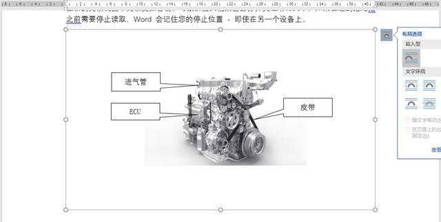 word中SmartArt图形变更布局和更改颜色