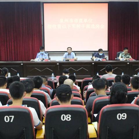 泉州市市直选岗的长尾关键词有什么