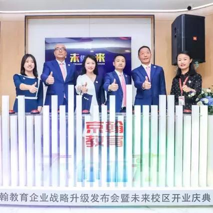 天津京翰教育怎么样